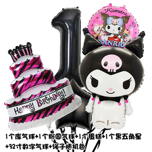 库路米铝膜黑色数字气球套装卡通动漫儿童生日气球套装女孩
