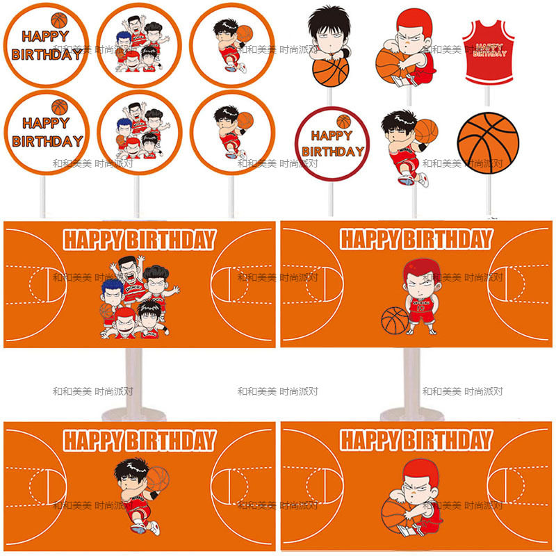 灌篮高手流川枫篮球橙色甜品台装饰蛋糕插牌摆件十岁男孩生日布置,节庆用品/礼品,甜品台装饰,淘宝优惠券,粉丝福利购,淘宝优惠卷