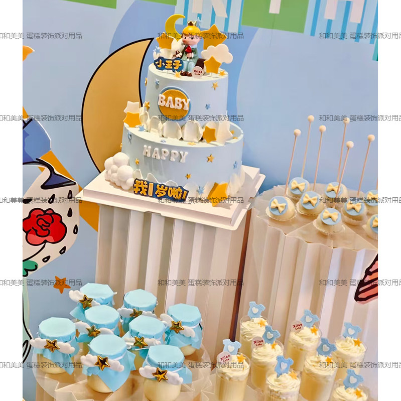 小王子蛋糕装饰插牌 宝宝宴甜品台装扮用品生日蛋糕插牌 纸质卡片