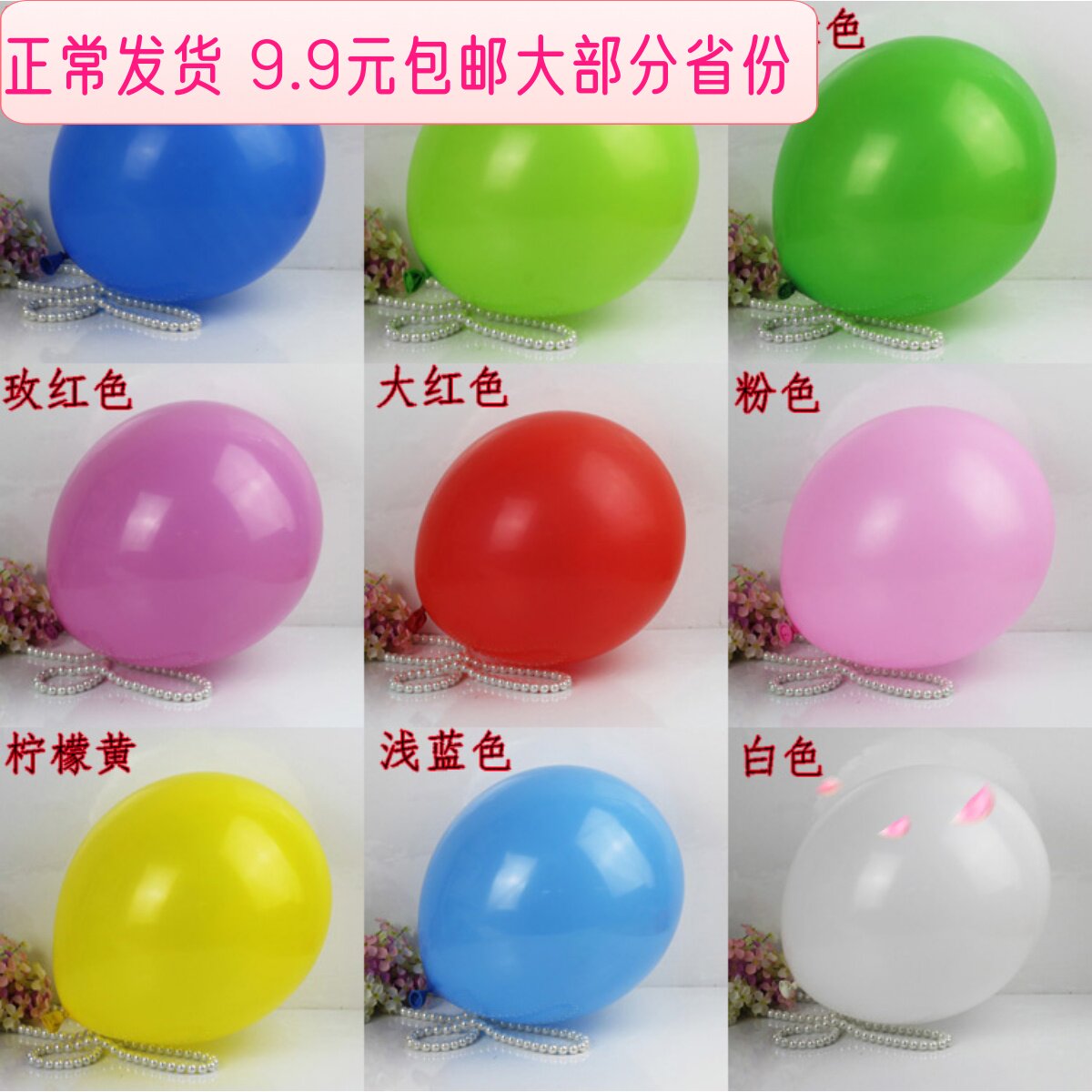 防爆生日派对乳胶气球