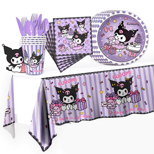 库路米儿童生日一次性餐具卡通纸杯子主题生日派对场景女孩