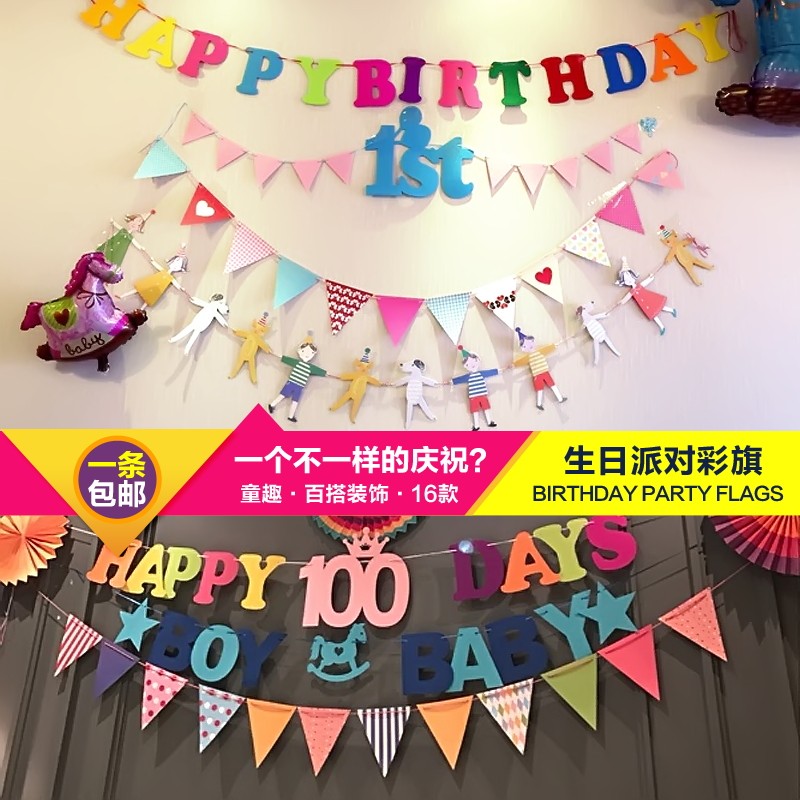 烫金派对背景墙装扮横幅拉旗