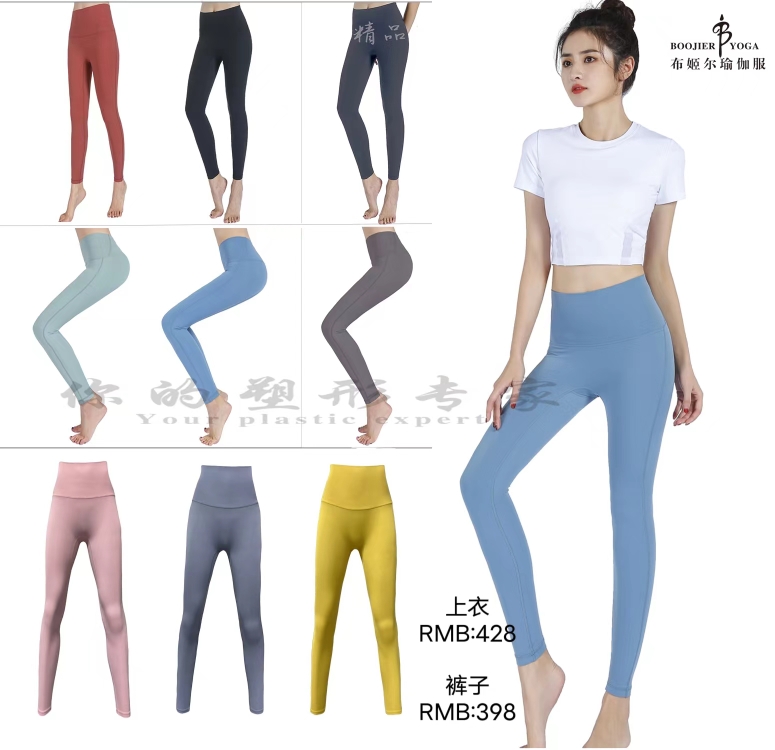 布姬爾瑜伽服2022新款親膚高腰塑形高彈提臀收腹瑜伽運動九分褲