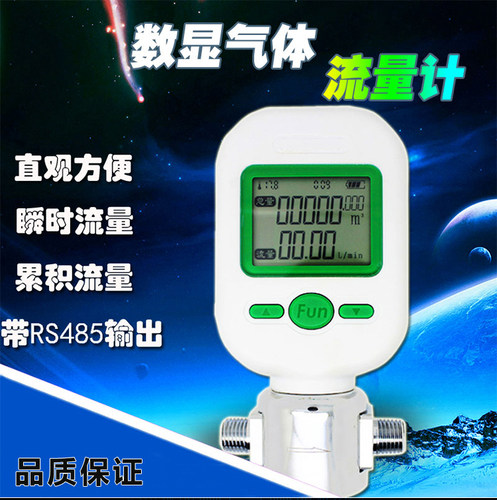 现货流量表压缩空气小型数显流量计气体MF5706MF5712氮气促销包邮 - 封面