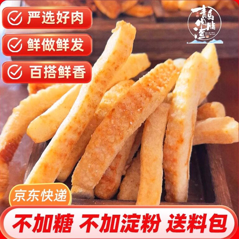 肥肉渣生酮零食不加糖全肥油脂渣酥脆猪油渣高脂肪油梭子青岛特产