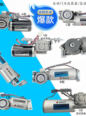 Automatic自动门马达装置RT12081520感应门直流无刷电机24V控制器