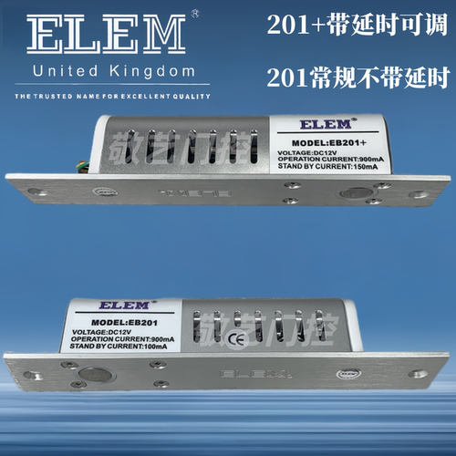 ELEMEB201+电插锁进口门禁电子锁