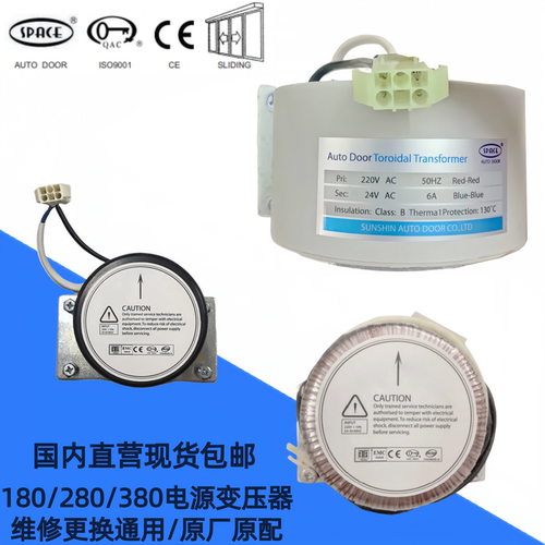 SPACE280II自动感应电动平移门电源变压器AC220V转24V斯派思主机 - 封面