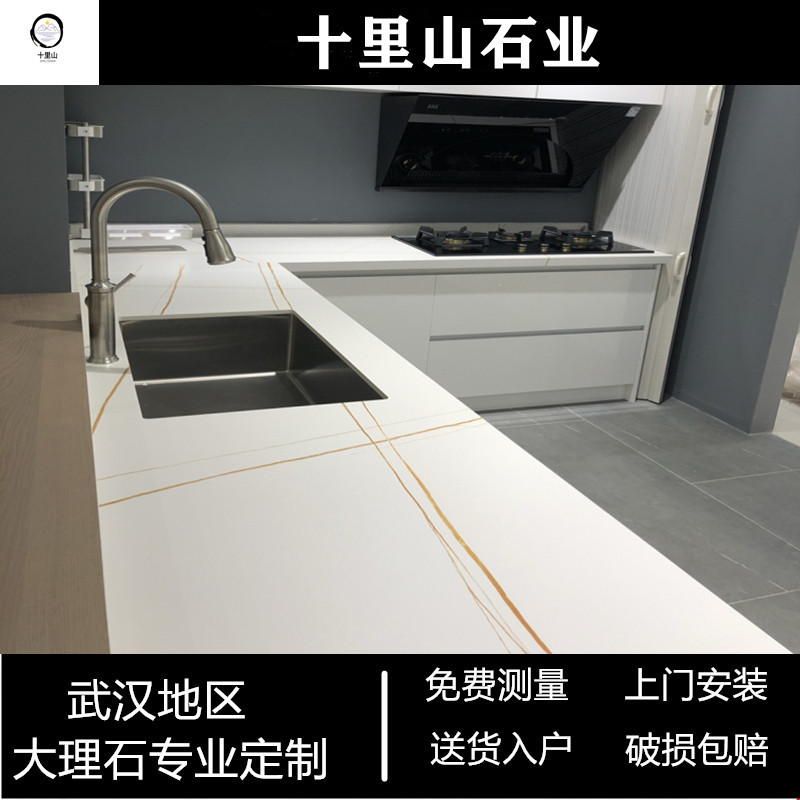 武汉同城石英石大理石人造石定制