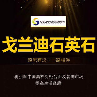 武汉戈兰迪高品质石英石橱柜台面15厚20厚花色齐全免费测量安装