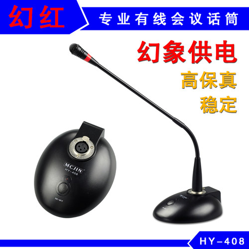 会议话筒鹅颈麦克风48v幻象供电