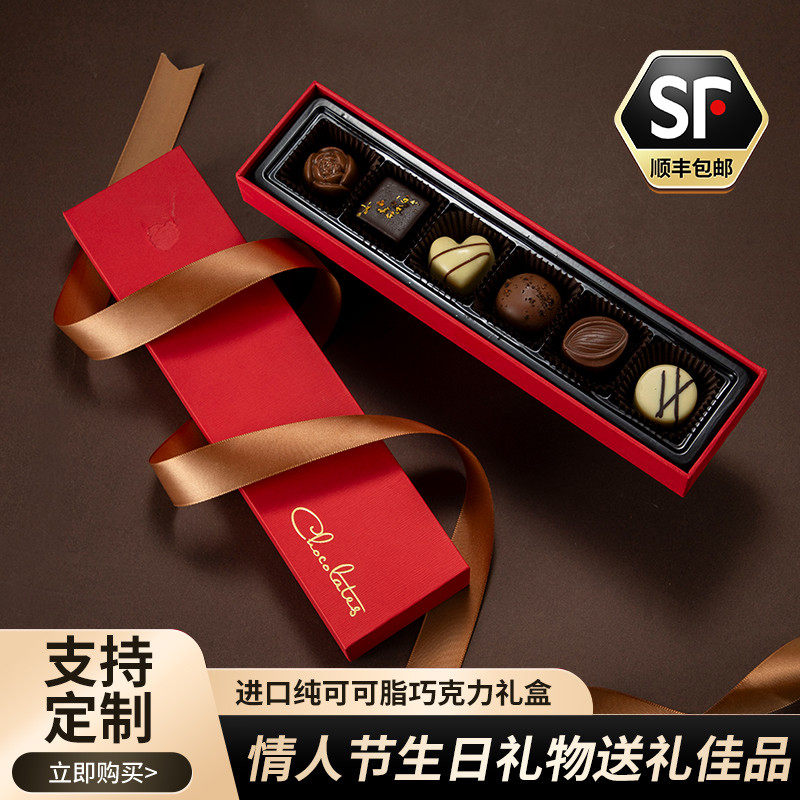 进口手工夹心巧克力礼盒装纯可可脂糖果零食情人节生日礼物送女友