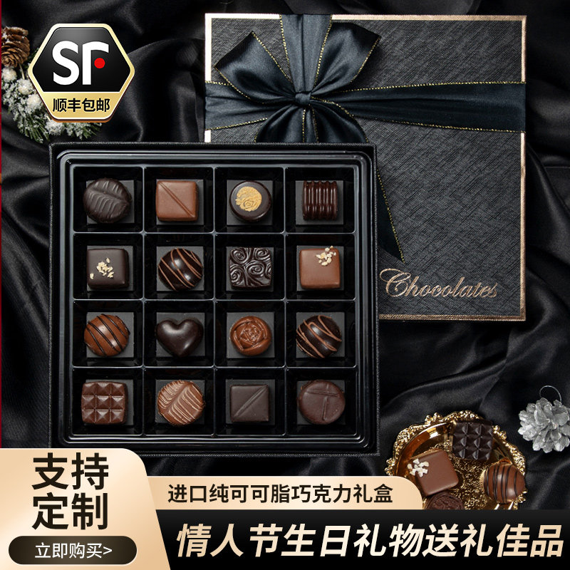 进口手工夹心巧克力礼盒装纯可可脂糖果零食情人节生日礼物送女友
