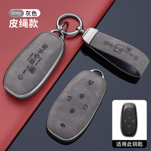 适用26款别克至境世家钥匙套26新致境世家艾维亚专用汽车用品扣包