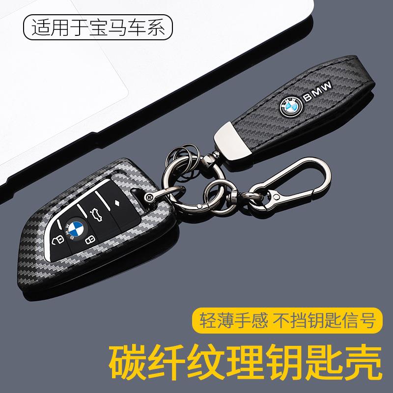 适用宝马4系钥匙套三系壳5系改装3系车X3扣x5专用x1男i4女m2刀锋