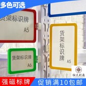 仓库标示卡磁性标识牌库房货架标牌可挂分类标示卡仓储货位分类牌