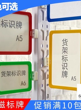 仓库标示卡磁性标识牌库房货架标牌可挂分类标示卡仓储货位分类牌