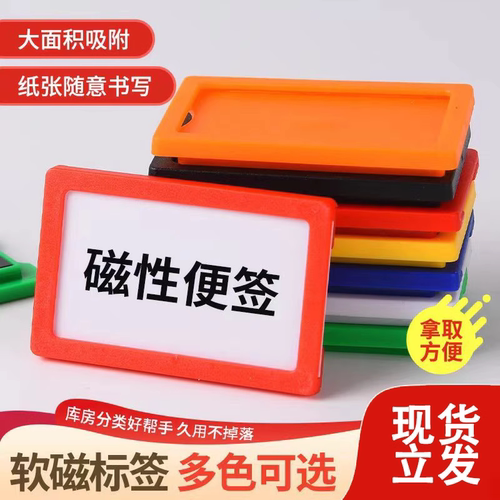 白板标识卡仓库标签牌恒久利通