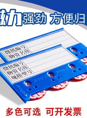 计数标签牌强磁仓库货架标识牌强磁性标签货架分类管理磁吸标示牌