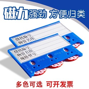 计数标签牌强磁仓库货架标识牌强磁性标签货架分类管理磁吸标示牌