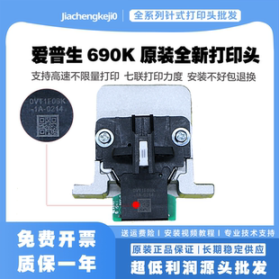1600K3H LQ590K 全新原装 LQ690K 打印头 675KT 106K EPSON 136KW