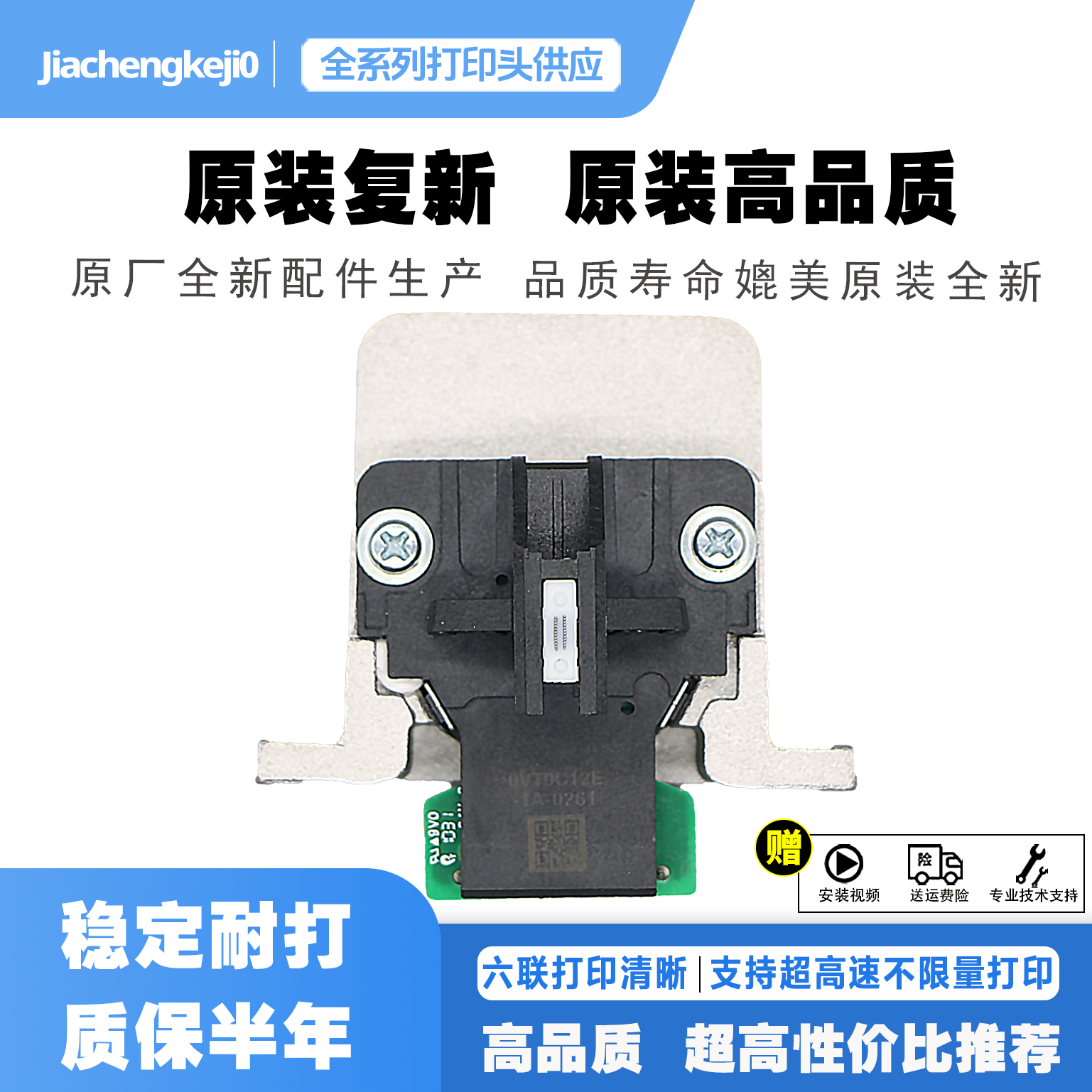 爱普生1600k3h打印头 原装 lq590K 680kii 595k 675kt 690K打印头