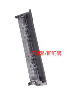 EPSON LQ-590K/595K 1600K3H/1600KiiiH撕纸器 /压纸器/切纸刀新