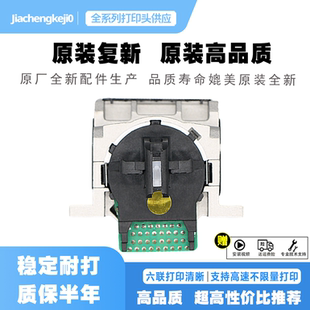 原装全新EPSON LQ730K 630KII LQ735K打印头80KFII打印头打字头