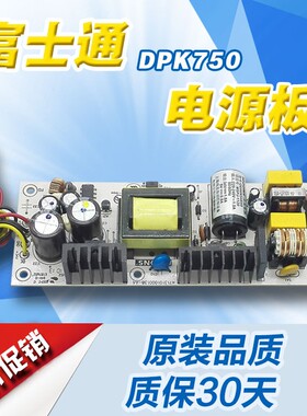 富士通 DPK750 DPK760 DPK770E DPK350 DPK360 DPK850电源板 拆机