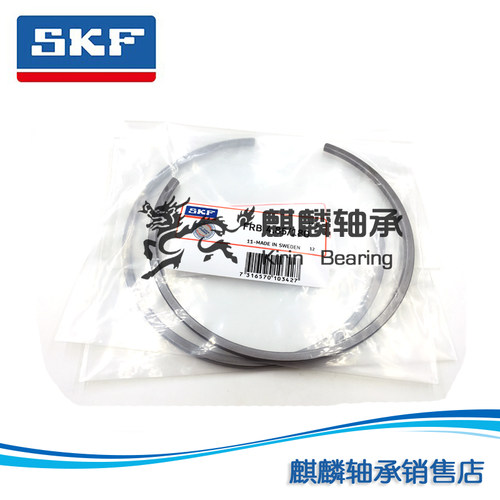 进口SKF定位环 FRB16/140 FRB17.5/160 FRB17.5/200 FRB17/290