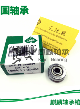 德国INA进口轴承 U型槽滚轮 导轨滚轮 LFR50/5-4-2Z KDDU NPPU