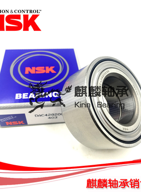 日本NSK DAC30550032 DAC3055W CS31  沙滩车轮毂轴承 30*55*32