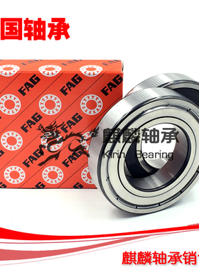 进口FAG轴承 德国FAG轴承 6009.2RSR.C3 6009.2ZR.C3 深沟球轴承
