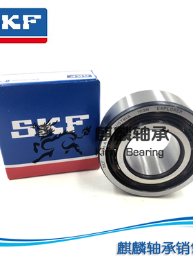 进口SKF轴承 3300 3301 3302 3303 A ATN9 2Z 2RS1 TN9 MT33 C3