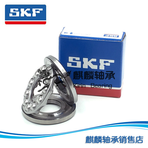 进口SKF轴承 53208 53209 53210 53211 53212 53213 53214 53215