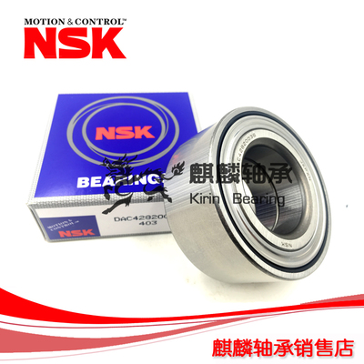 日本NSK原/汽车轮毂轴承/长城腾翼C30前轮轴承DAC40750039ABS