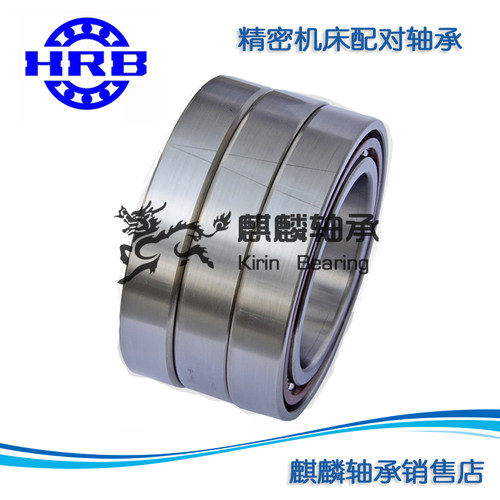 HRB哈尔滨轴承 精密机床主轴三联配对轴承7004C/P5 7004AC/P5TBTB