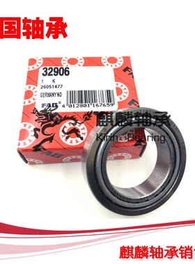 进口FAG轴承 30200 30201 30202 30203 30204 30205 30206 A XL