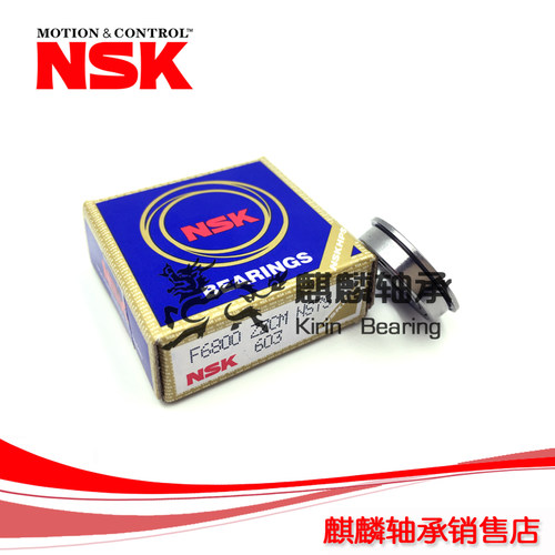 进口NSK法兰盘轴承 F6800 F6801 F6802 F6900 F6901 F6902 Z ZZ