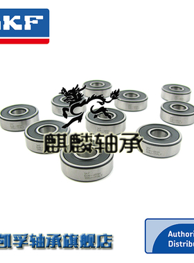 进口SKF轴承R144/155/156/166/168/188/1810-2Z进口轴承