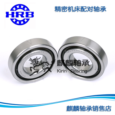 HRB哈尔滨轴承 数控机床三联配对丝杠轴承7602035TN/P4TBTB