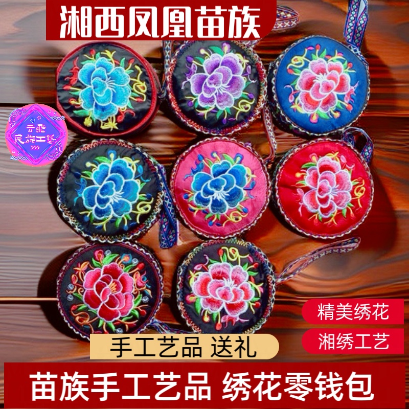 苗族绣花包女手提包2023新款大零钱绣花手提包女