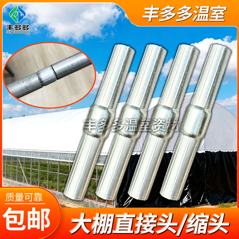 温室大棚骨架连接管钢管养殖包邮图片