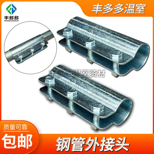 4分6分1寸1.5寸钢管连接件固定件镀锌管外接接头固定卡扣器紧固件