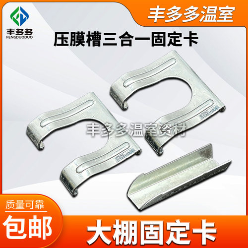 压膜槽固定耐腐蚀抗大风坚固耐用