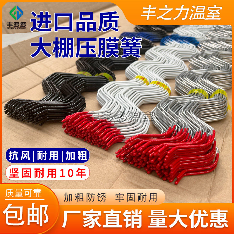 农业大棚配件压膜槽固膜弹簧北京卡簧卡丝防风固定压膜簧卡膜弹簧