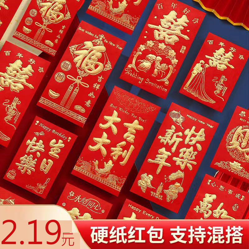 精品高档红包袋硬卡纸烫金千元大号红包结婚过年利是封节庆日通用