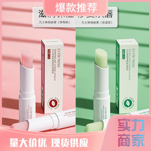 洛凡美皙润唇膏男女保湿补水滋润护唇部护理防干裂去死皮口红打底