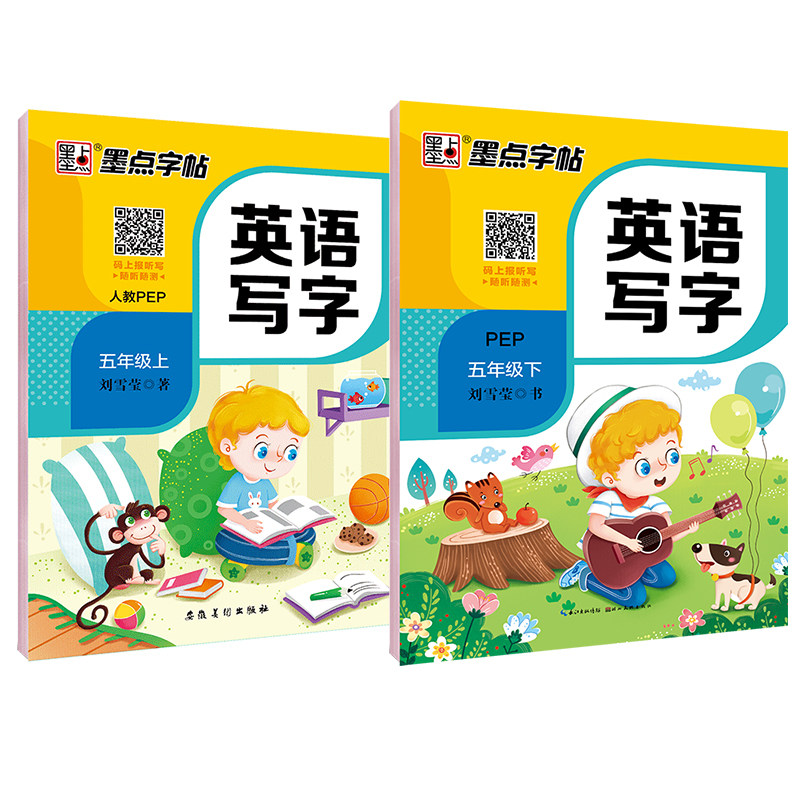 人教版pep同步五年级英语意大利斜体字帖 小学生5年级上册下册英语