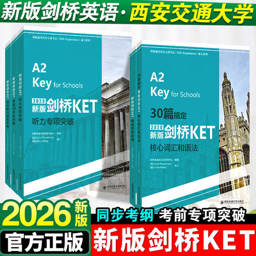 全新正版丨30篇搞定新版剑桥KET核心词汇和语法ket青少版少儿英语complete教材官方真题14天攻克五级剑桥教程